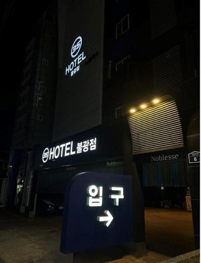 Bulgwang 3S Hotel Seoul Bagian luar foto