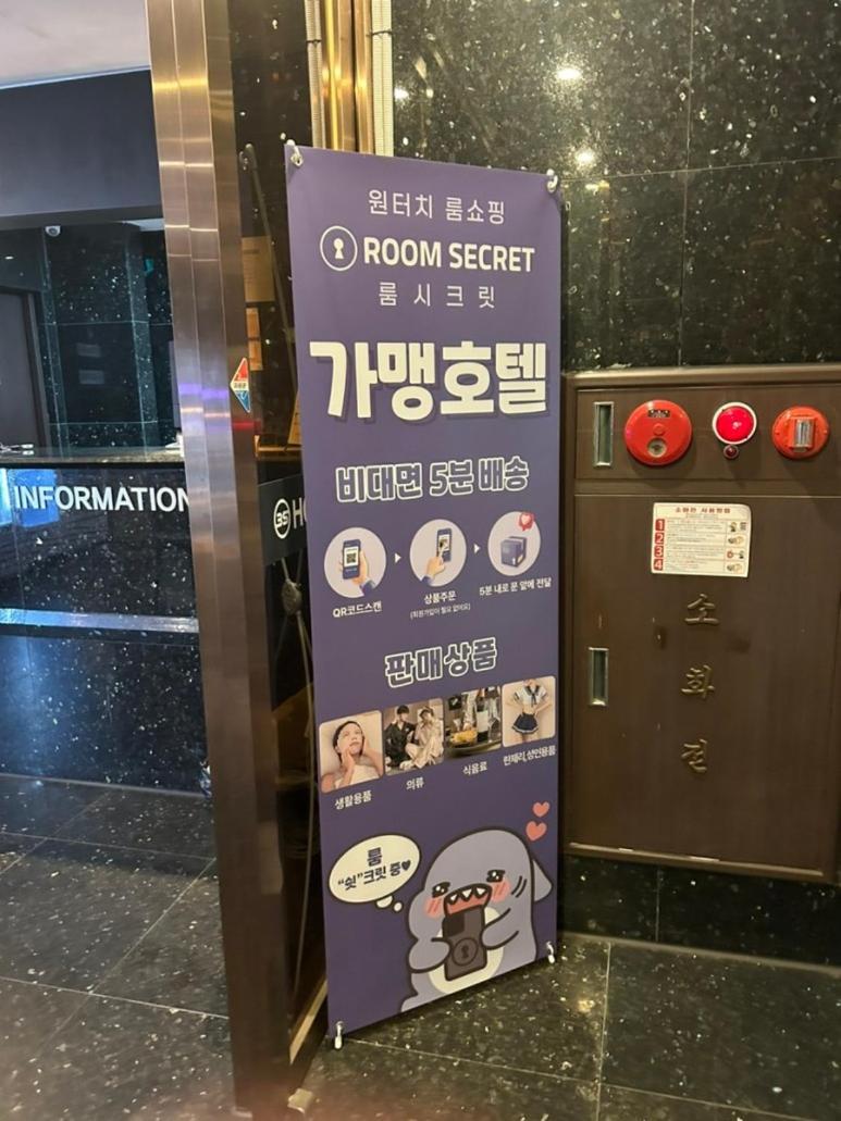 Bulgwang 3S Hotel Seoul Bagian luar foto